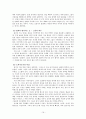 실존주의 문학의 이해 - 카뮈(Albert Camus)의 을 바탕으로 한국의 실존주의 사조와 대표작품을 비교 분석 19페이지