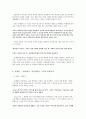  김애란의 \'침이 고인다\' 감상 후기를 작가론적, 작품론적, 효용론적, 시대상을 투영한 관점으로 작성. 5페이지