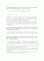  김애란의 \'침이 고인다\' 감상 후기를 작가론적, 작품론적, 효용론적, 시대상을 투영한 관점으로 작성. 6페이지