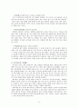  한국과 중국의 음식 문화를 일반적 특징부터 지역별 특징, 명절 음식, 식사 예절에 이르기 까지 상세하게 비교하였다. 3페이지