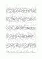 한국과 중국의 음식 문화를 일반적 특징부터 지역별 특징, 명절 음식, 식사 예절에 이르기 까지 상세하게 비교하였다. 8페이지