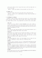  한국과 중국의 음식 문화를 일반적 특징부터 지역별 특징, 명절 음식, 식사 예절에 이르기 까지 상세하게 비교하였다. 13페이지