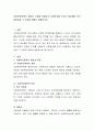 사회복지정책의 개념과 가치를 서술하고 사회복지를 국가가 제공해야 하는 필요성과 그 이유에 대해서 설명. 2페이지
