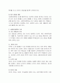 사회복지정책의 개념과 가치를 서술하고 사회복지를 국가가 제공해야 하는 필요성과 그 이유에 대해서 설명. 3페이지