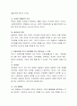 사회복지정책의 개념과 가치를 서술하고 사회복지를 국가가 제공해야 하는 필요성과 그 이유에 대해서 설명. 5페이지