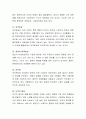 사회복지정책의 개념과 가치를 서술하고 사회복지를 국가가 제공해야 하는 필요성과 그 이유에 대해서 설명. 6페이지