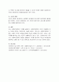 사회복지정책의 개념과 가치를 서술하고 사회복지를 국가가 제공해야 하는 필요성과 그 이유에 대해서 설명. 7페이지