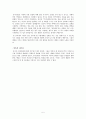  한국과 중국의 정신 문화를 다양한 관점을 통해 비교 분석하였다. 5페이지