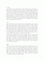  한국과 중국의 정신 문화를 다양한 관점을 통해 비교 분석하였다. 7페이지