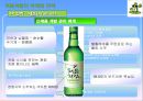 처음처럼 기업분석과 처음처럼 마케팅 SWOT,STP,4P전략분석및 처음처럼 향후과제와 전략방향 PPT자료 16페이지