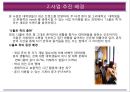  사업계획서-나홀로족을위한 복합문화식사공간 창업 사업계획서 4페이지