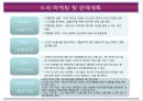  사업계획서-나홀로족을위한 복합문화식사공간 창업 사업계획서 17페이지