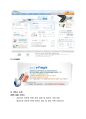  대한항공 물류시스템 분석과 대한항공 향후 물류전략및 경쟁력판단  7페이지
