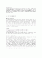 풀무원 품질경영사례분석 및 풀무원 환경친화적 경영사례분석 - 주제선정 동기, 산업의 특징, 품질경영 6페이지