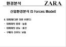 ZARA (자라) 브랜드분석과 ZARA 성공요인분석 및 ZARA 마케팅전략과 당면과제와 제언.pptx 14페이지