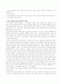 내적 리더십이 외적 리더십과 어떤 측면에서 차이가 있는지에 대해서 설명. 3페이지