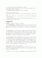 구글(Google)의 경영사례 3페이지