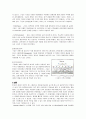 구글(Google)의 경영사례 4페이지