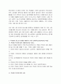 청소년 비행을 예방하기 위해 학교사회복지사업을 하는 목적과 학교에서 청소년비행을 예방하기 위한 대책에 대해 쓰시오.  4페이지