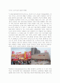 이마트(E-Mart) VS 롯데마트(Lotte Mart) 중국시장진출 마케팅전략 비교분석 (롯데마트,이마트 글로벌마케팅전략)  7페이지