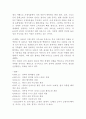 이마트(E-Mart) VS 롯데마트(Lotte Mart) 중국시장진출 마케팅전략 비교분석 (롯데마트,이마트 글로벌마케팅전략)  12페이지