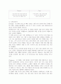 이마트(E-Mart) VS 롯데마트(Lotte Mart) 중국시장진출 마케팅전략 비교분석 (롯데마트,이마트 글로벌마케팅전략)  14페이지
