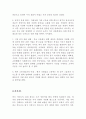 이마트(E-Mart) VS 롯데마트(Lotte Mart) 중국시장진출 마케팅전략 비교분석 (롯데마트,이마트 글로벌마케팅전략)  18페이지