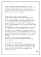 도요타(토요타/Toyota) 마케팅전략분석과 도요타자동차 경영전략분석 - 도요타 위기극복전략 및 향후방향  8페이지
