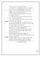 도요타(토요타/Toyota) 마케팅전략분석과 도요타자동차 경영전략분석 - 도요타 위기극복전략 및 향후방향  13페이지
