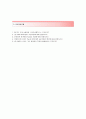 [LGCNS-최신공채합격 (임베이드SW) 자기소개서] LG CNS(동계인턴)자기소개서+[면접기출문제]_LG CNS합격자소서_LGCNS공채자기소개서_LG CNS채용자소서_LG자기소개서자소서 4페이지