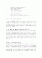 사업계획서- 어덜트토이(성인용품 전문점) 창업 사업계획서 - 개요, 계획, 사업방향 및 마케팅 전략 11페이지