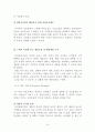 사업계획서- 어덜트토이(성인용품 전문점) 창업 사업계획서 - 개요, 계획, 사업방향 및 마케팅 전략 14페이지