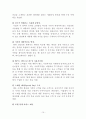 사업계획서- 어덜트토이(성인용품 전문점) 창업 사업계획서 - 개요, 계획, 사업방향 및 마케팅 전략 15페이지