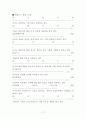 사업계획서- 어덜트토이(성인용품 전문점) 창업 사업계획서 - 개요, 계획, 사업방향 및 마케팅 전략 17페이지