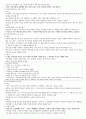  청주대 사이버강의 한국사 기말족보(2013) 2페이지
