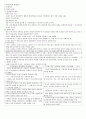  청주대 사이버강의 한국사 기말족보(2013) 3페이지