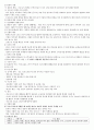  청주대 사이버강의 한국사 기말족보(2013) 7페이지