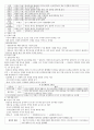  청주대 사이버강의 한국사 기말족보(2013) 8페이지