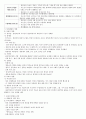  청주대 사이버강의 한국사 기말족보(2013) 9페이지