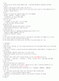  청주대 사이버강의 한국사 기말족보(2013) 12페이지