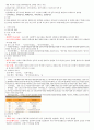  청주대 사이버강의 한국사 기말족보(2013) 13페이지