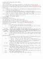  청주대 사이버강의 한국사 기말족보(2013) 27페이지