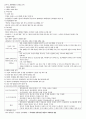  청주대 사이버강의 한국사 기말족보(2013) 32페이지