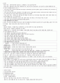  청주대 사이버강의 한국사 기말족보(2013) 46페이지