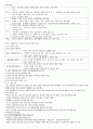  청주대 사이버강의 한국사 기말족보(2013) 57페이지