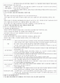  청주대 사이버강의 한국사 기말족보(2013) 59페이지