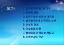  글로벌리제이션과 인권보호 2페이지