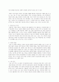 이혼가정 아동의 심리적 과제에 대해 기술하고 이를 상담하는 방법에 대해 설명 3페이지