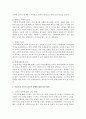 이혼가정 아동의 심리적 과제에 대해 기술하고 이를 상담하는 방법에 대해 설명 5페이지