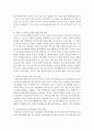이혼가정 아동의 심리적 과제에 대해 기술하고 이를 상담하는 방법에 대해 설명 6페이지